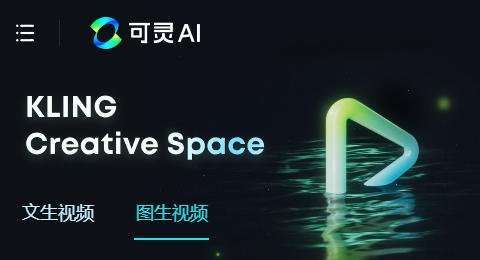 使用快手公司的可灵AI，可以让你的老照片动起来