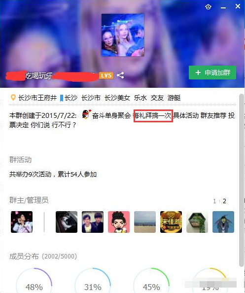 “聚会群”这个老项目,现在操作也能月入上万