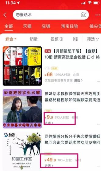 一个人的小生意做什么好?3个暴利小项目月利润3000