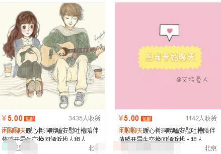 一个偏门冷门项目边聊天边赚钱,月入10000+