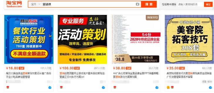 一本万利的偏门生意倒卖网课月入过万(勿操作)