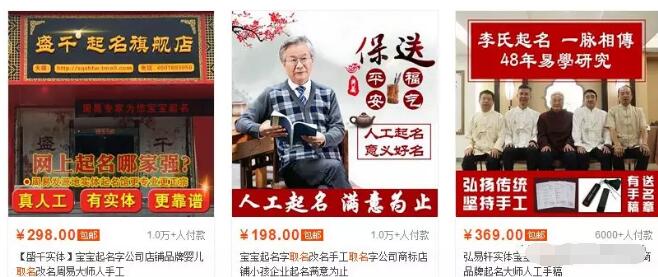 不起眼的偏门暴利生意取名和卖灵符月赚百万