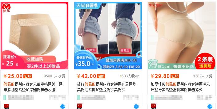 不起眼的偏门暴利项目，卖假屁股月赚2-3万