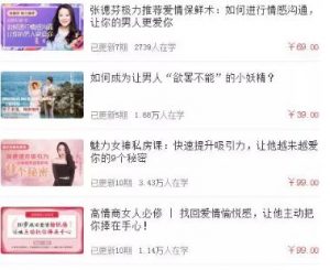 不起眼的情感偏门暴利项目,月赚2万很轻松!