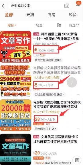 不起眼的暴利小生意(卖虚拟资料月销量5千)
