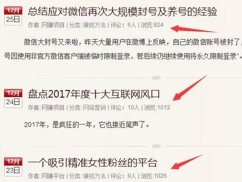 个人网赚博客月入5000以上的玩法
