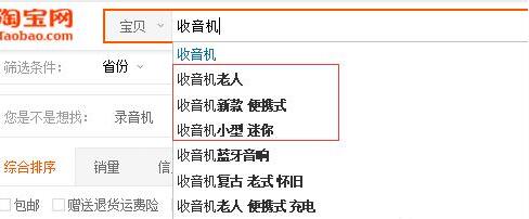 中老年粉丝暴利变现，拆解免费赠送收音机套路