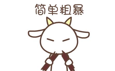 偏门就是粗暴的赚钱