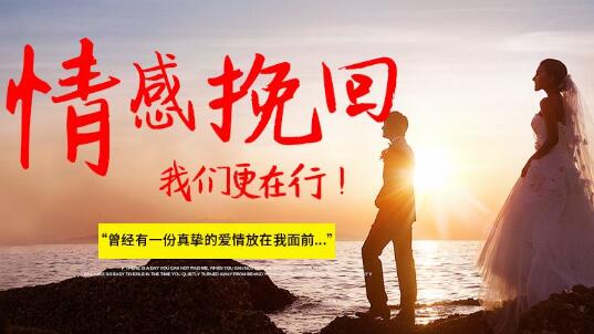 偏门生意:婚姻情感挽回咨询一单纯利润3000