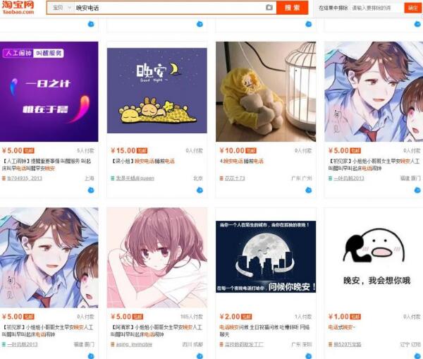 偏门生意:解析网络美女陪聊产业链(暴利)