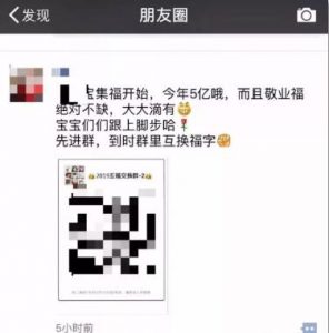 偏门生意：“集五福”中的引流变现项目日赚500