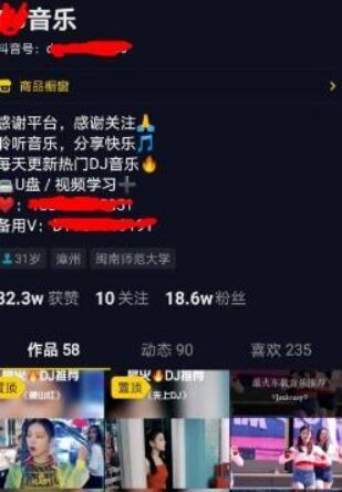 偏门赚钱点子:抖音模仿翻售别人的资源月赚几万