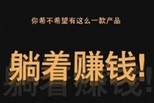 做一个微商导航网站，新手小白也可以“躺赚”