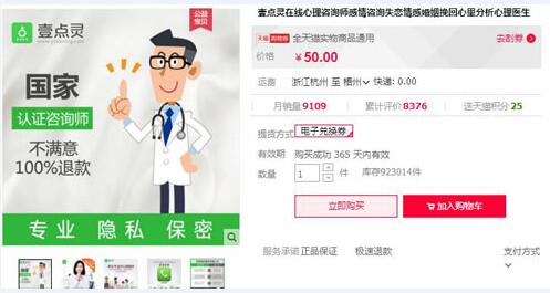 冷门暴利行业:失恋安慰月赚四十五万