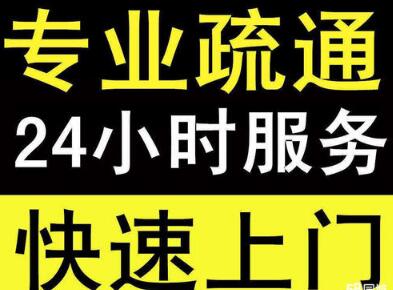 冷门暴利行业:不起眼的通下水道项目年赚几十万