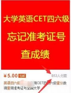 利用信息差0门槛月入过万