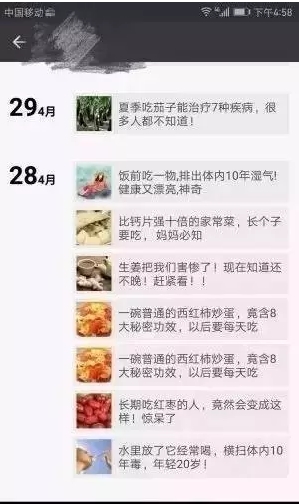 利用自媒体短视频包装暴利项目月赚数万