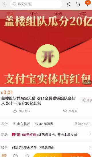双十一中的偏门赚钱项目,一天愉快的搞个几百块