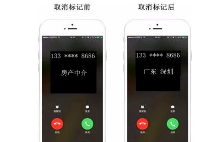取消电话标识无本月入过万的冷门项目