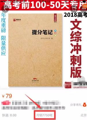 售卖电子高考资料,零成本月赚10万+的暴利项目