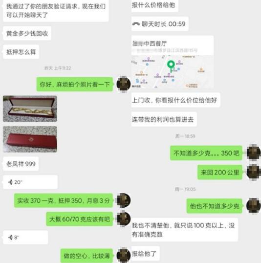 回收黄金一个正规暴利的冷门生意