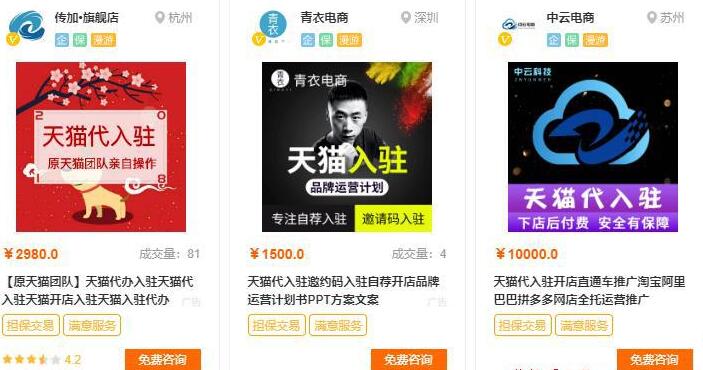 天猫代入驻暴利项目,两个月搞一辆宝马五系