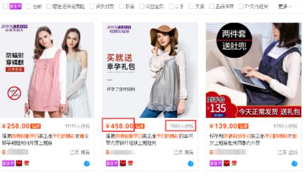 孕妇防辐射服偏门暴利项目新手可操作(日入500)