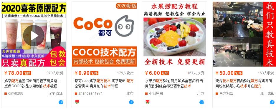 小吃技术配方偏门暴利项目,如何从初期做到月入过万