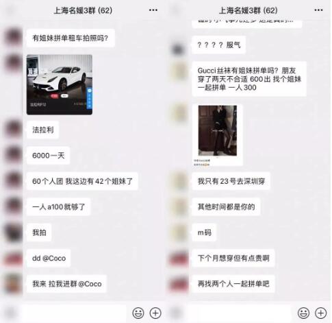 揭秘“名媛”的赚钱门路合法又暴利