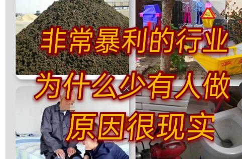 干什么偏门容易赚钱（最没有人想干的暴利行业）
