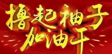 年末赚钱机会赶紧撸