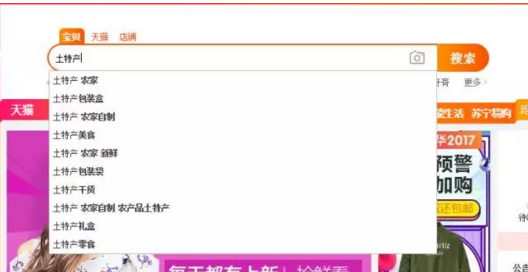 微信土特产项目,月入10000?