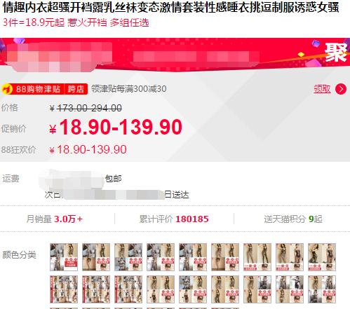 成人用品一直被忽视的暴利项目