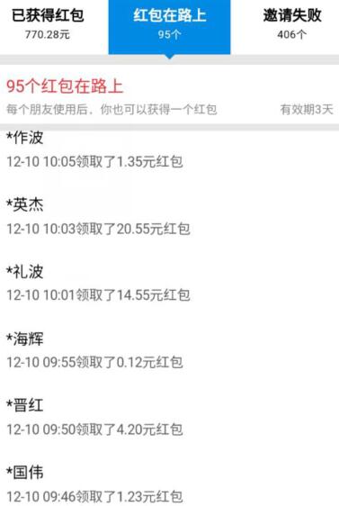 推荐：支付宝每天扫码都可以领取一次红包最高99元
