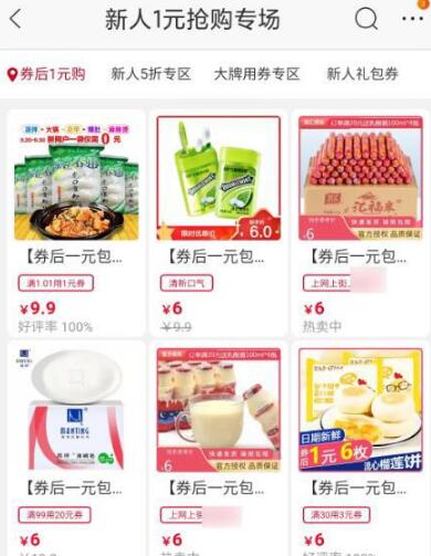 揭秘1元购撸货党如何做到月入10万