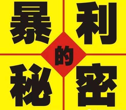 揭秘3个婚姻暴利行业,一个比一个赚钱你知道几个