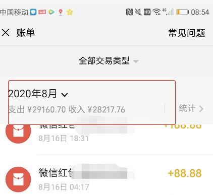 揭秘八字偏门赚钱项目，利用SEO思维月入过2万