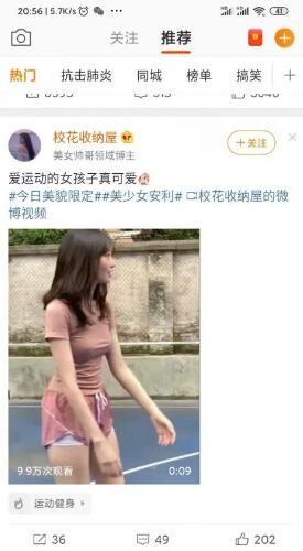 揭秘微博中的偏门项目利用男人好色赚钱（勿操作）