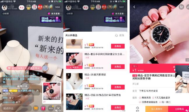 揭秘抖音直播1元秒杀月入10w+的赚钱门路