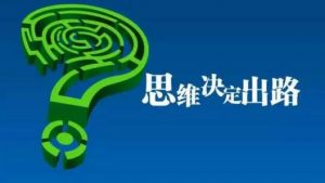 揭秘网赚的思路