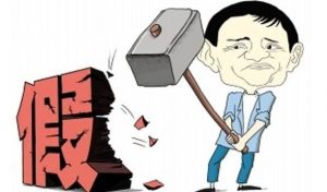 揭秘职业打假人的打假经过: 低调投诉,高调索赔