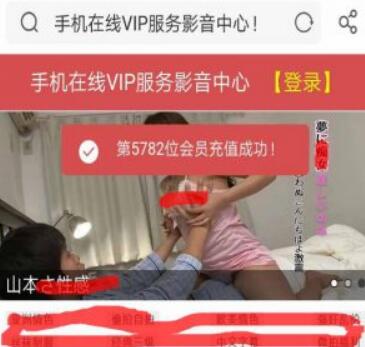 揭秘诱导充值灰色项目短期内赚百万(勿操作)