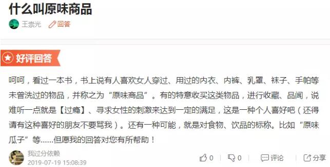 揭秘闲鱼上“特殊商品”鲜为人知的偏门门路(防骗)