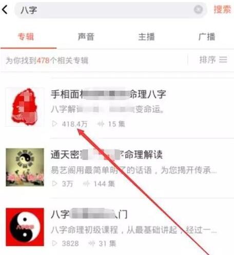 暴利的风水赚钱项目如何推广引流，获取精准粉丝！
