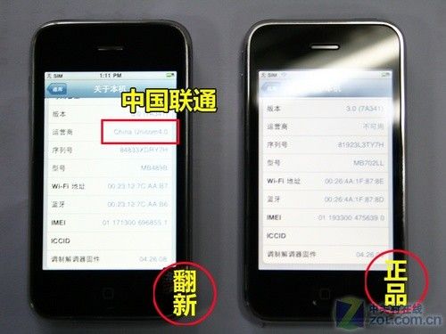 暴利项目之翻新手机销售