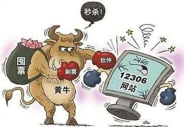 暴利项目:揭秘黄牛党如何靠倒票日入数万