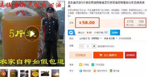 村淘卖乡下土特产到城市月收入数万元