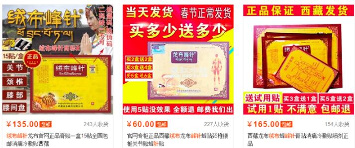 狗皮膏药：绒布峰针不起眼的蓝海冷门产品