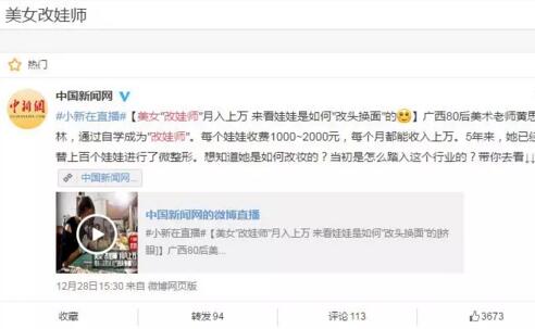 真实案例：“改娃师”月入3万的项目！暴利！冷门！偏门！蓝海！