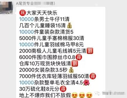 空手套白狼案例:零投资操作服装整合资源赚钱秘笈